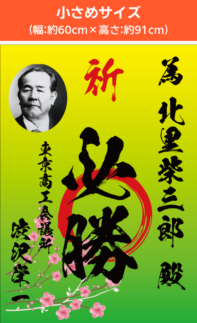 為書きポスター小さめサイズ