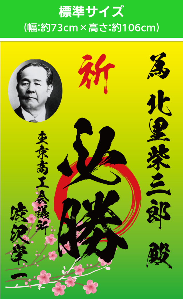 為書きポスター通常サイズ