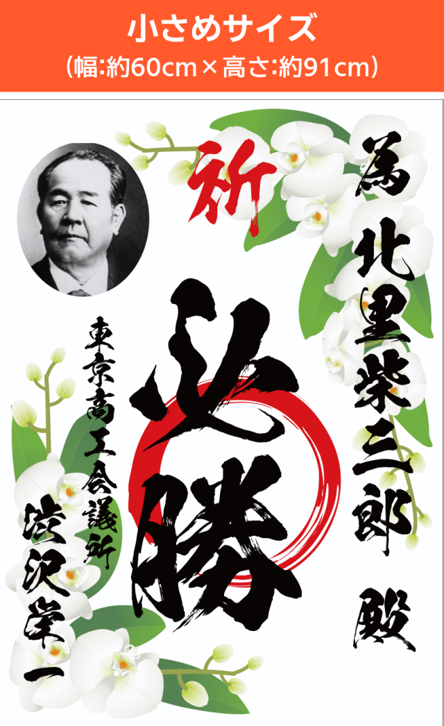 為書きポスター小さめサイズ