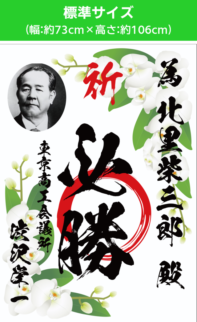 為書きポスター通常サイズ