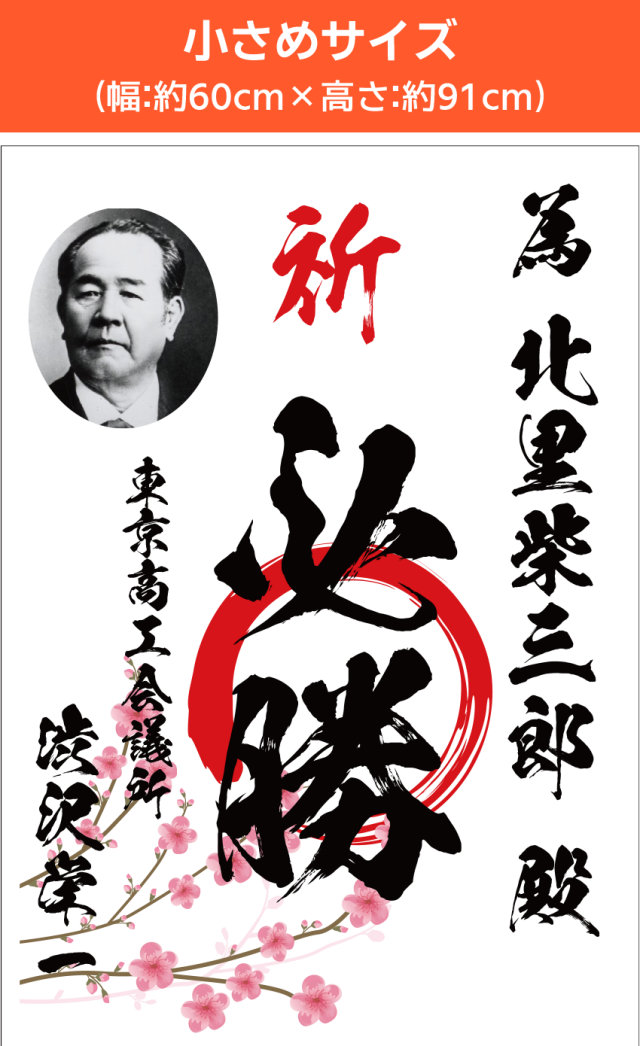 為書きポスター小さめサイズ