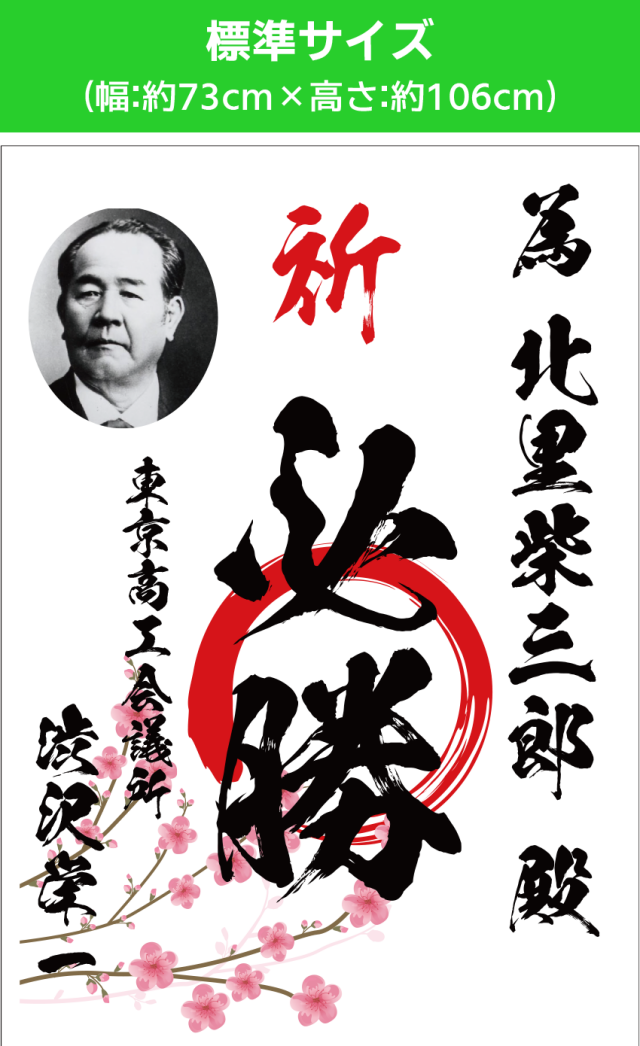 為書きポスター通常サイズ