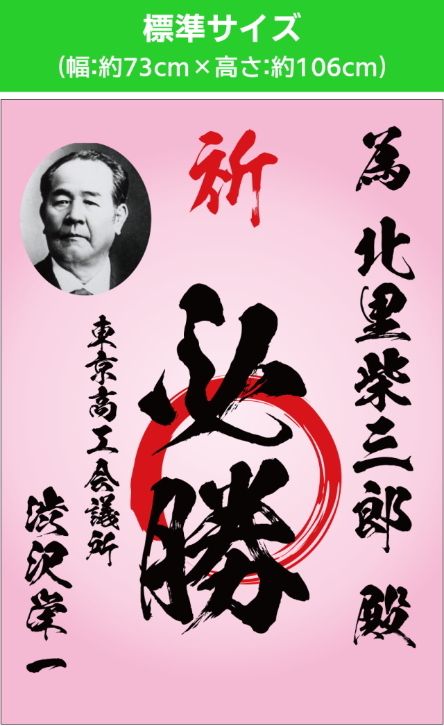 為書きポスター通常サイズ