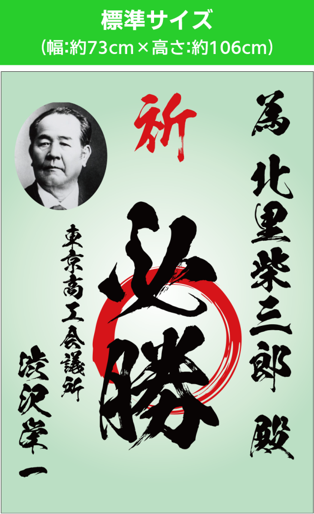 為書きポスター通常サイズ