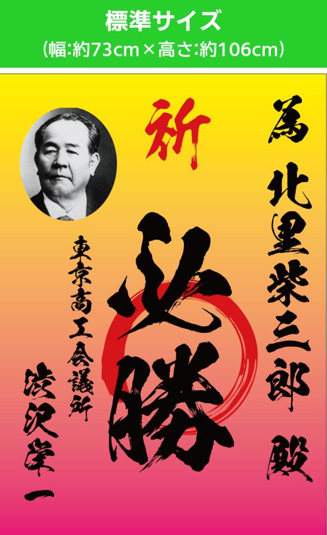 為書きポスター通常サイズ