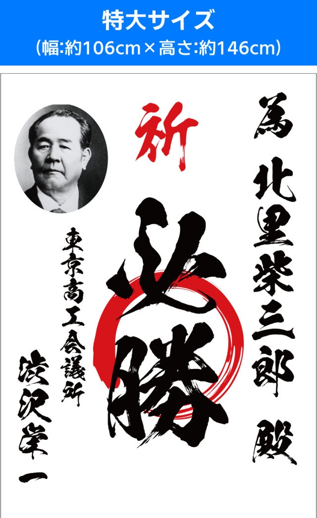 【送料無料】松島庄汰さん掲載ページ(ポスターサイズ)#55656 サイズ:特大サイズ 為書きポスタードットコム