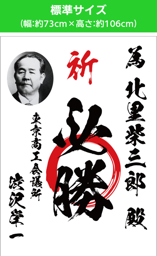 為書きポスター通常サイズ