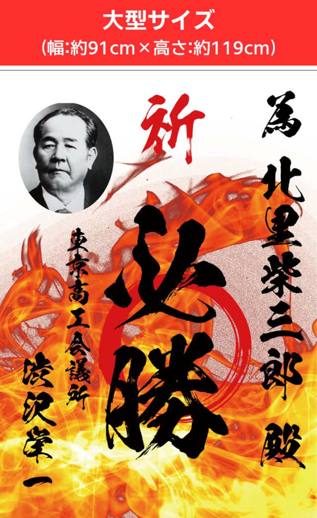 為書きポスター大型サイズ