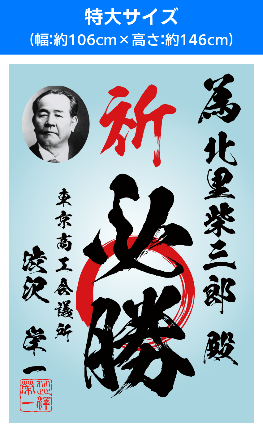 【為書き│デザイン：青（丸グラデーション）】特大サイズ（幅:約106cm×高さ:約146cm）