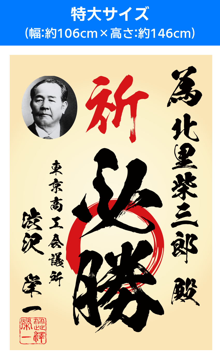 【為書き│デザイン：黄色（丸グラデーション）】特大サイズ（幅:約106cm×高さ:約146cm）