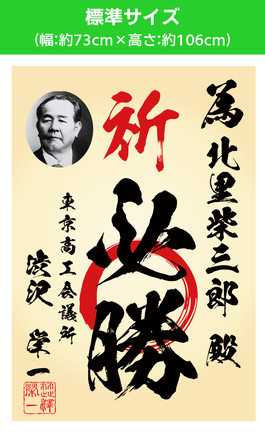 【為書き│デザイン：黄色（丸グラデーション）】標準サイズ（幅:約73cm×高さ:約106cm）