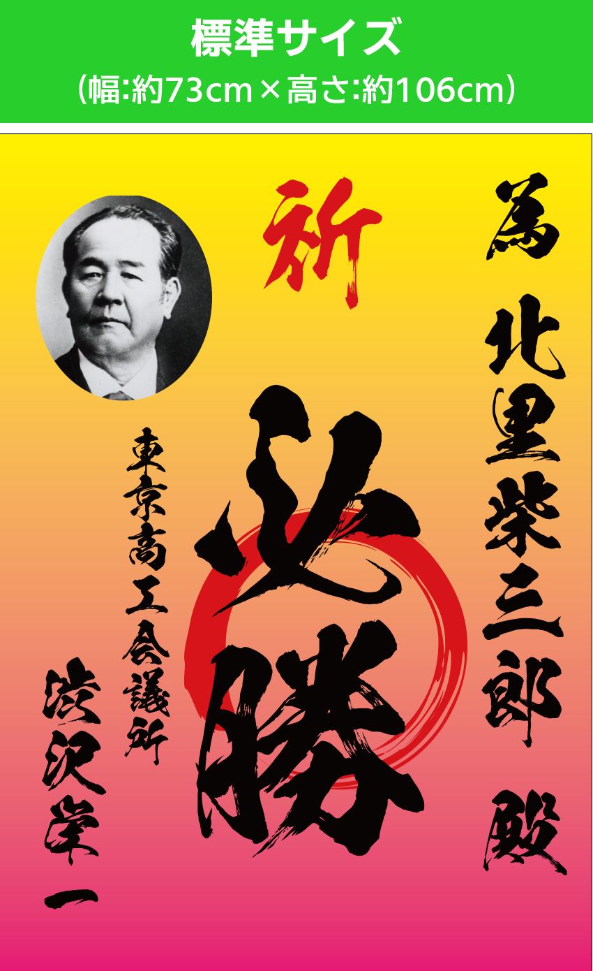 為書きポスター通常サイズ