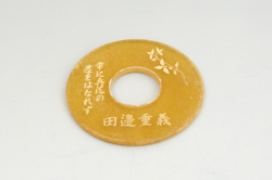 皮ツバ文字入れ