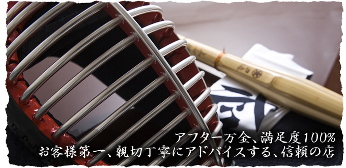 アフター万全、満足度100%