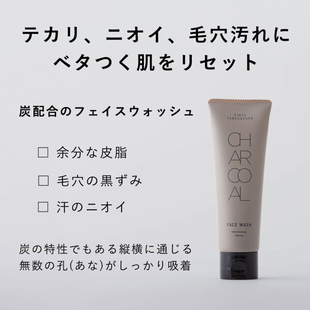 チャコールフェイスウォッシュ＆ラザークロスギフトセット /【備長炭