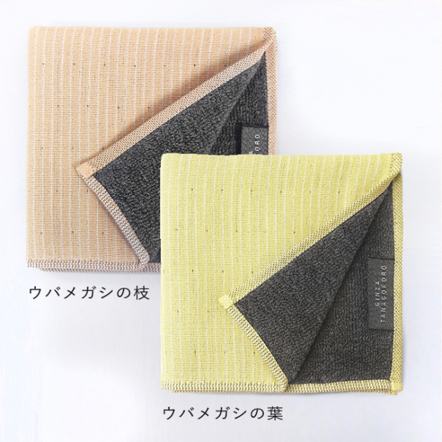 銀牙　ハンカチ ボタニカルダイハンカチタオル/【備長炭専門店】銀座紀州備長炭 タオル・ハンカチ