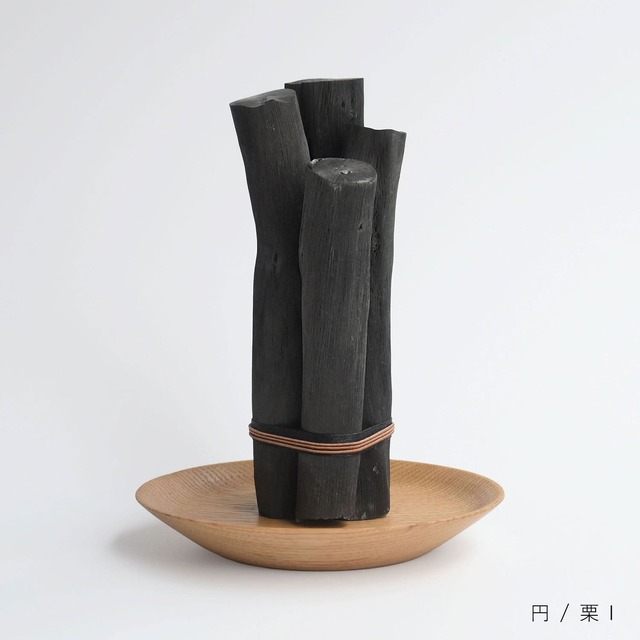 円 / 栗 [備長炭オブジェ] /銀座紀州備長炭ショップ 掌 オンラインショップ
