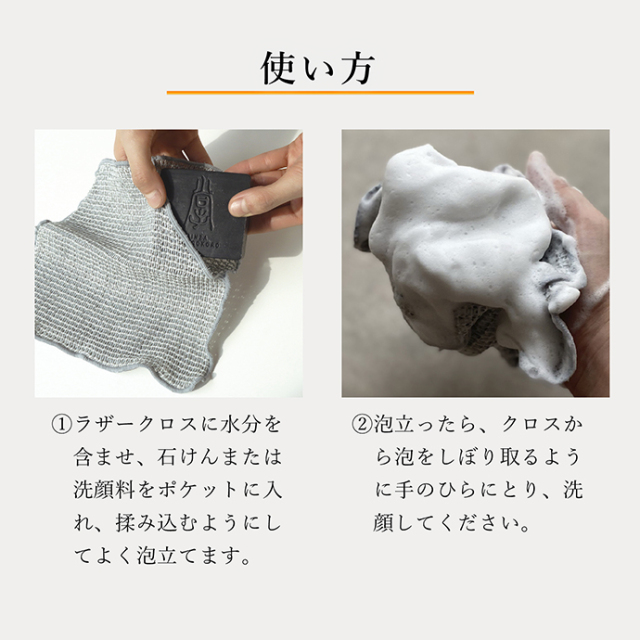 チャコールラザークロス [備長炭繊維使用 泡立てネット]/【備長炭専門