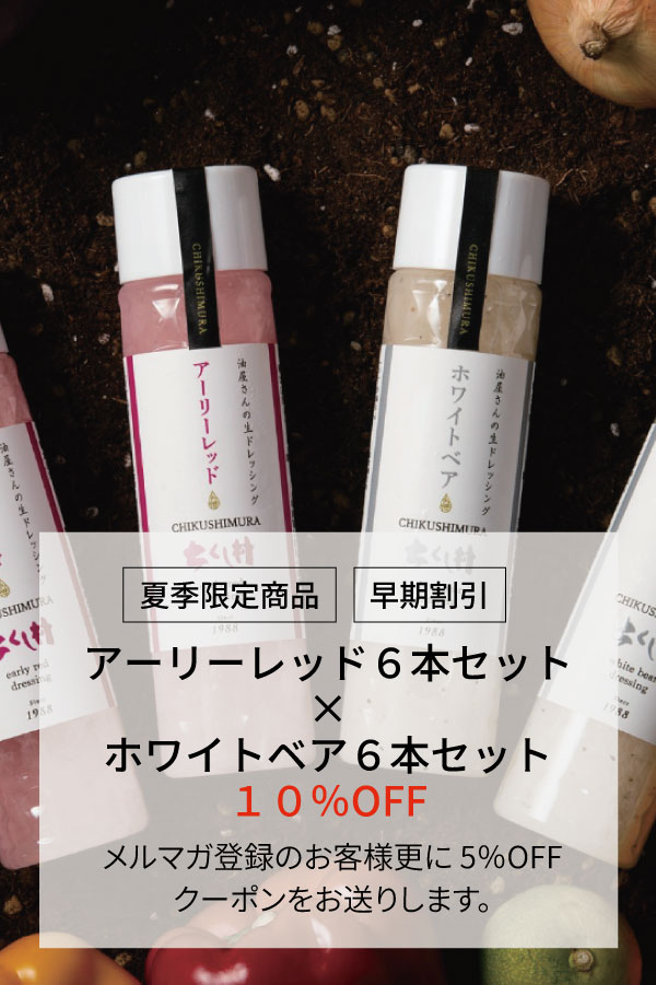 D.ホワイトベア×6 アーリーレッド×6
