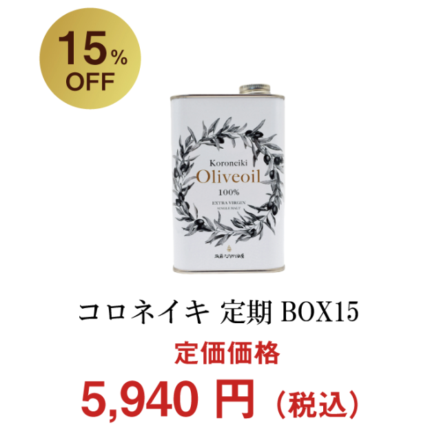 定期購入】コロネイキオリーブオイル 1缶(450g) | 筑前たなか油屋 公式