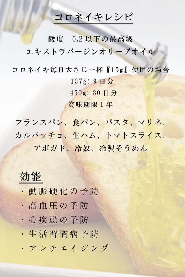 コロネイキオリーブオイル 450g（通常品・化粧箱別） | 筑前たなか油屋