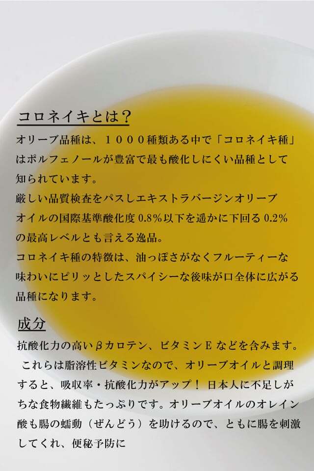 コロネイキオリーブオイル 450g（通常品・化粧箱別） | 筑前たなか油屋