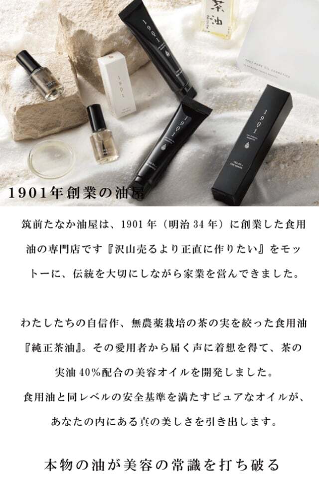 茶油から作ったハンドクリーム