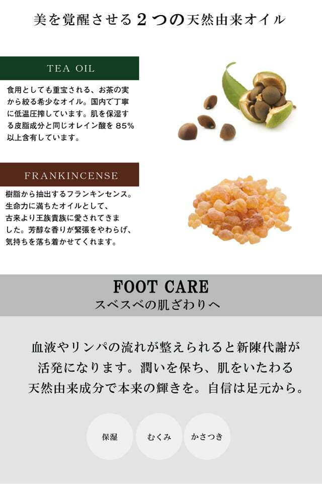 茶の実オイルを使用したハンドクリーム (美容オイル1901シリーズ