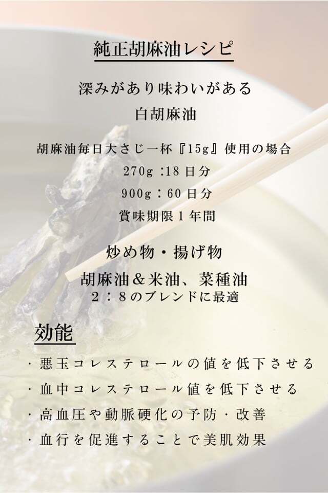 純正深煎り胡麻油 900g (保存料無添加) | 筑前たなか油屋 公式ショップ
