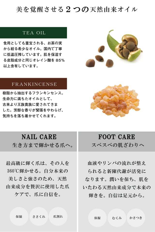 茶の実オイルを使用したネイルオイル (美容オイル1901シリーズ) | 筑前