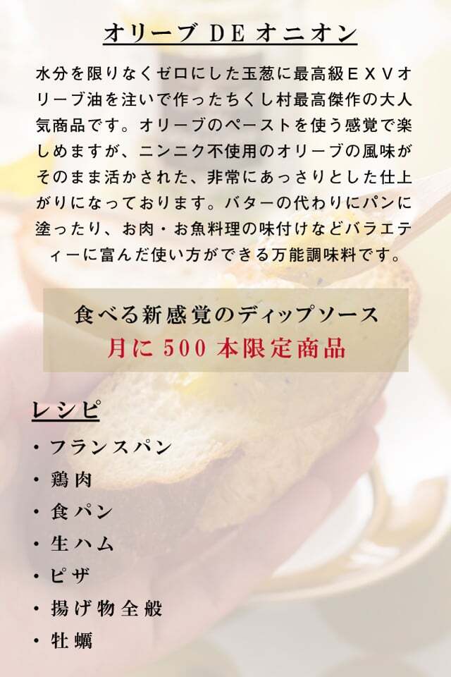 オリーブdeオニオンのおすすめレシピ
