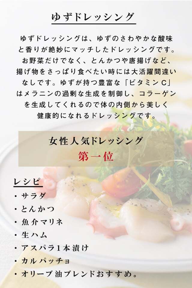 ゆずドレッシング (ちくし村ドレッシング) | 筑前たなか油屋 公式