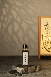 極上黒胡麻油 90g