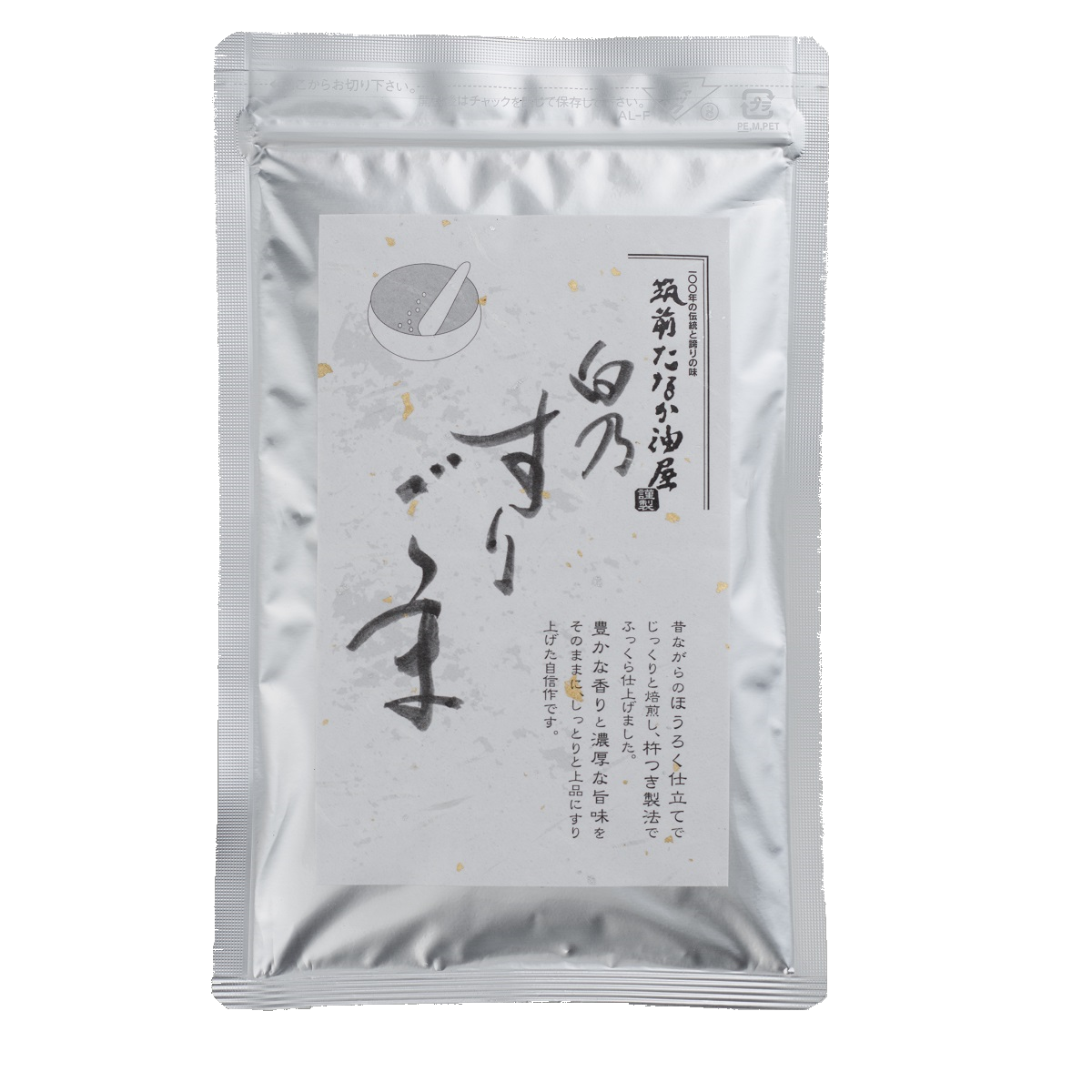 筑前たなか油屋 濃搗白胡麻すりごま85g 特別仕立ての白すりごま