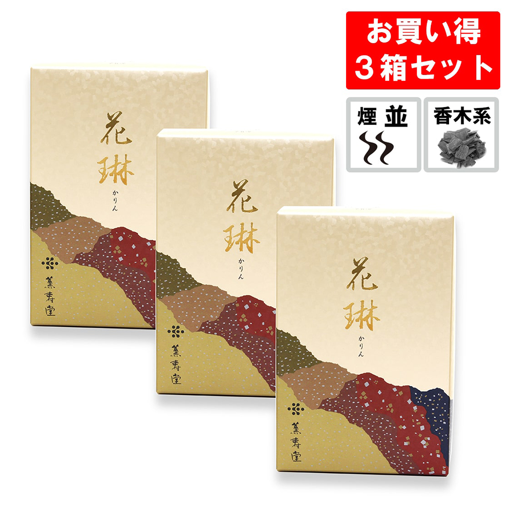 線香 花琳 3箱セット｜創価学会仏壇 田中仏壇店