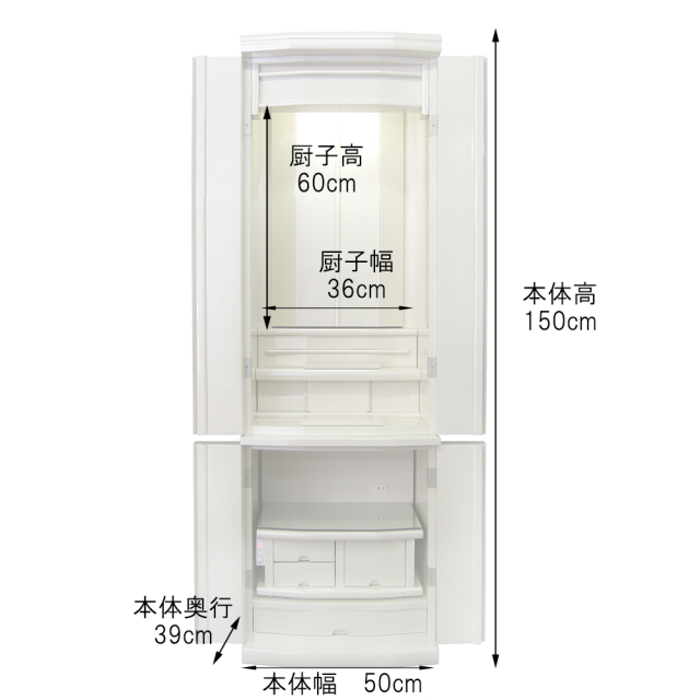 家具調仏壇 ブランチ パールホワイト