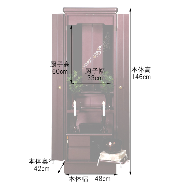 家具調仏壇 フロート ショコラ
