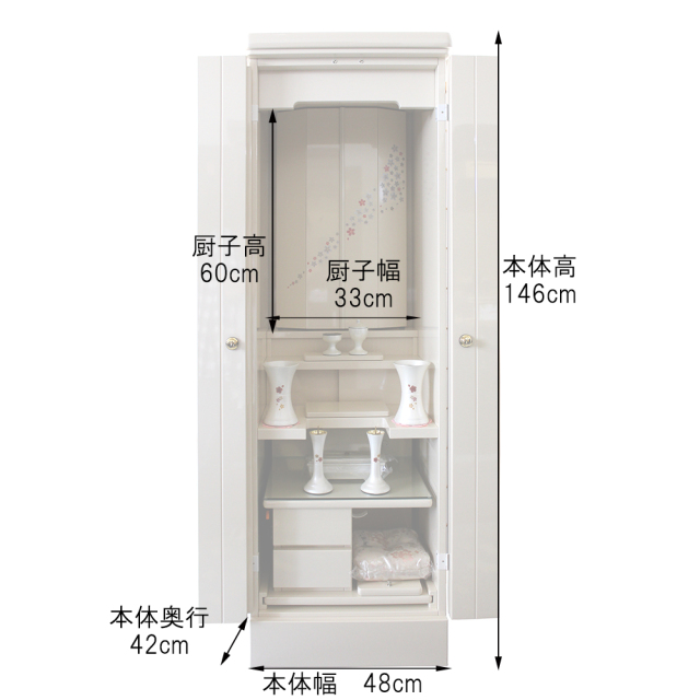 家具調仏壇 フロート パールホワイト