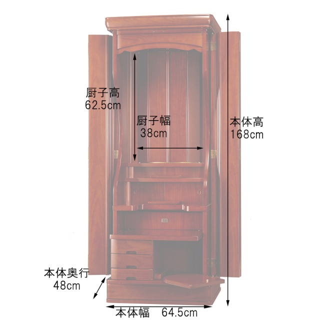 家具調仏壇 グレース アサメラ