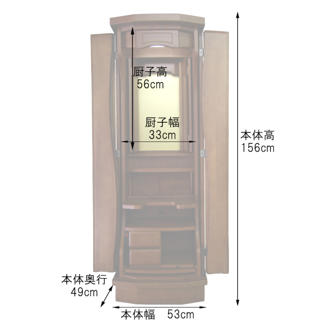 家具調仏壇 シリウス オーク