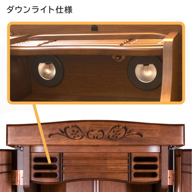 家具調仏壇 トレニア パイン
