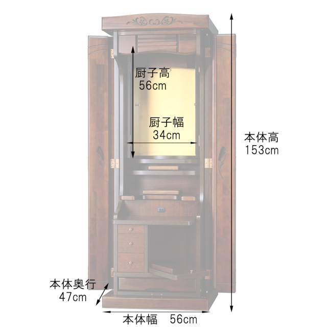 家具調仏壇 トレニア パイン