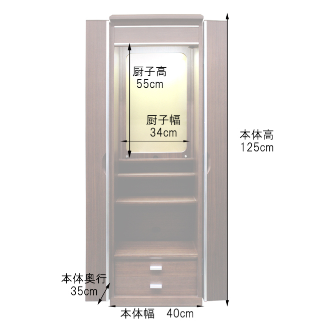 家具調仏壇 ビータ1256 ウォールナット