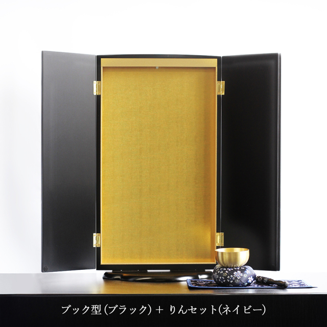 コンパクト仏壇 ブック型＋りんセット｜特装御本尊様非対応｜創価学会