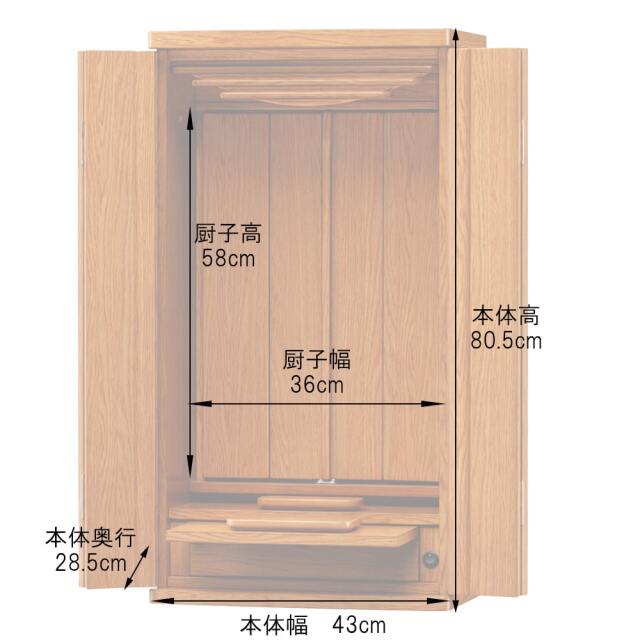 上置き仏壇 チャンス 手動 ナラダーク