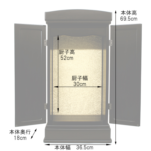 上置き仏壇 大奉仕３型 シャム柿