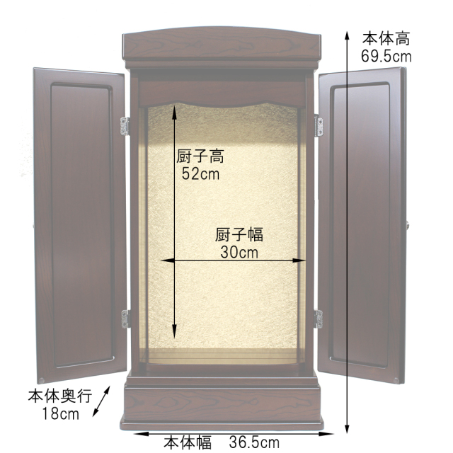 上置き仏壇 大奉仕３型 ウォールナット