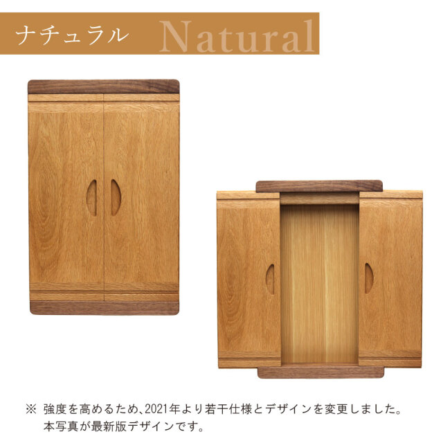 ベルタ― ナチュラル