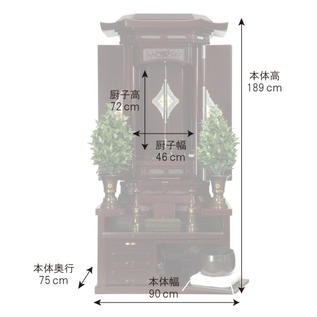 厨子型仏壇 宝山 経机一体型 紫檀