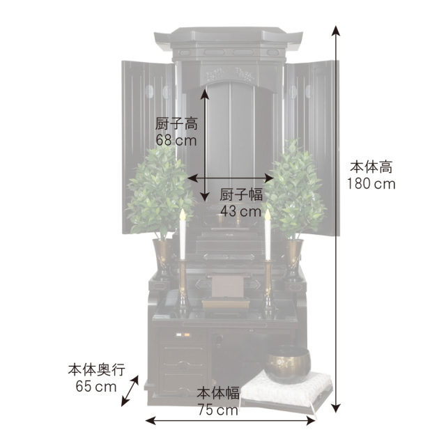 厨子型仏壇 友舞 黒檀